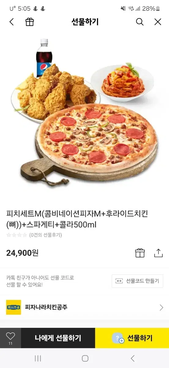 쿠폰